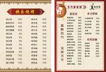 价目表