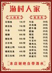 菜谱