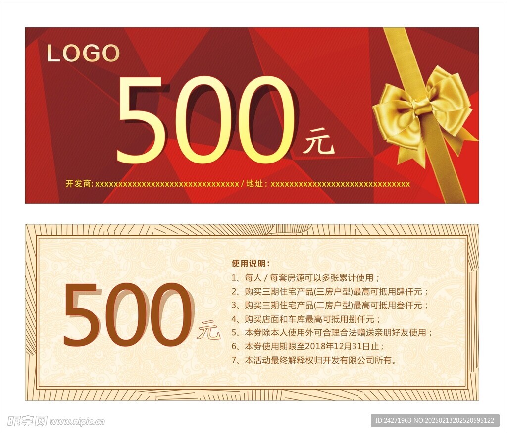代金券