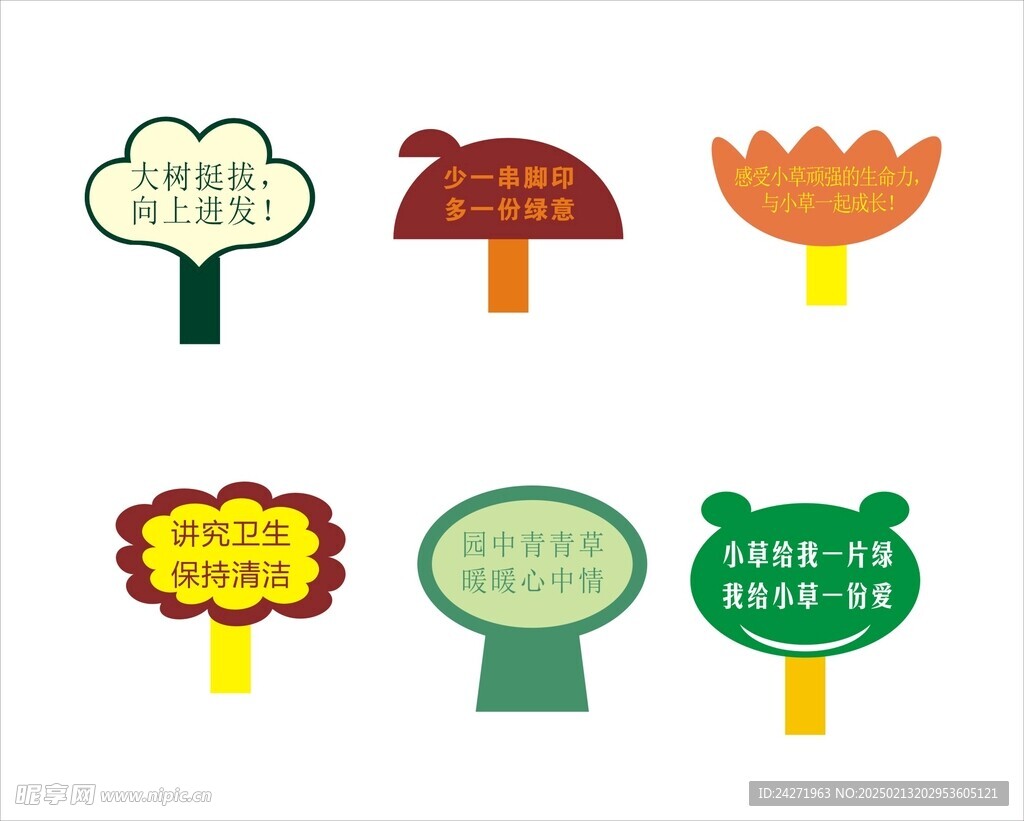 花草牌