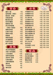 菜谱