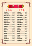 菜单