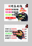 米线价格表