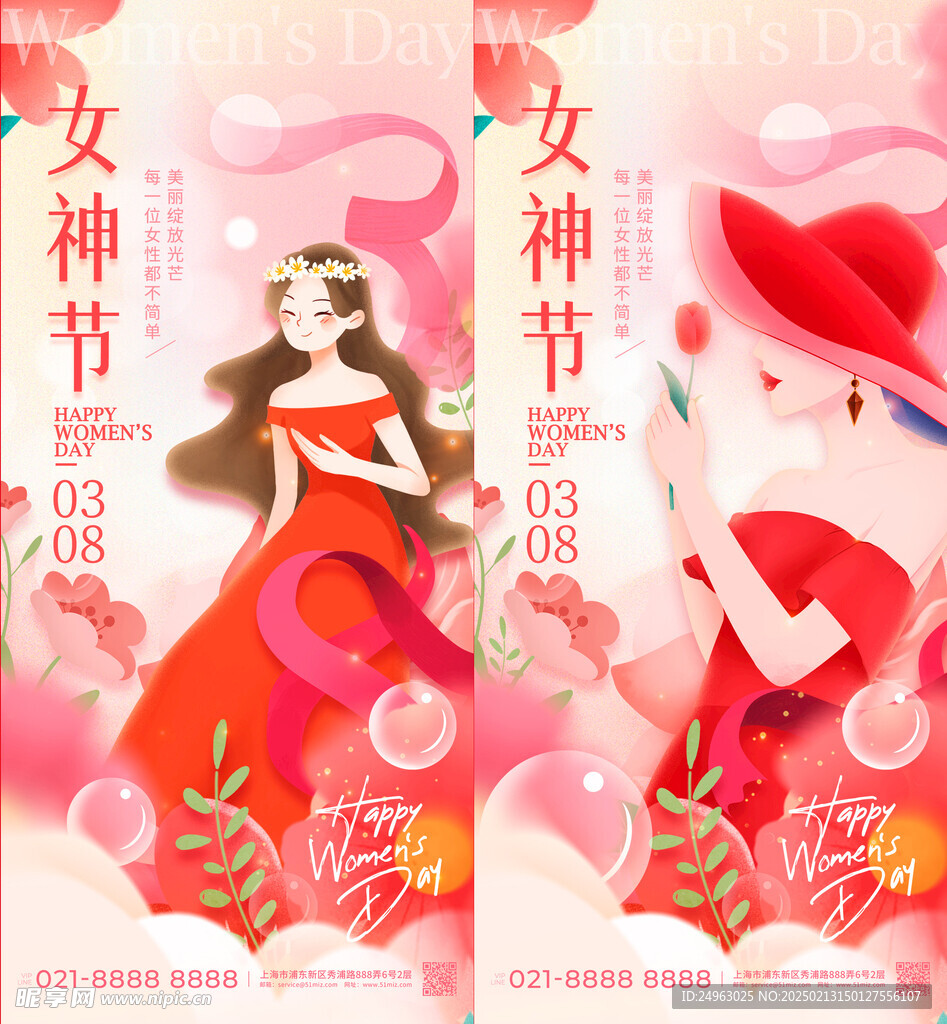 渐变色插画风格女神节38妇女节