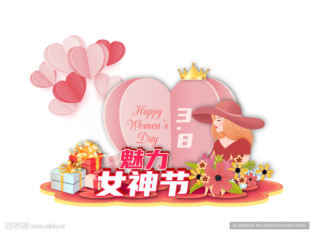 粉色清新魅力女神节38妇女节快