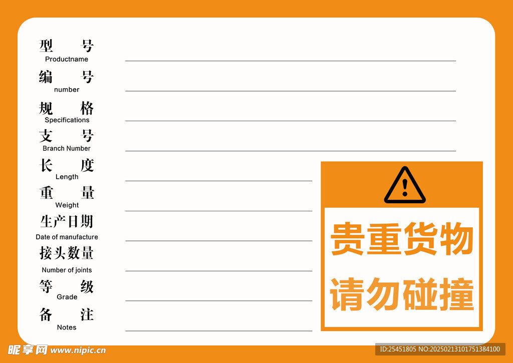 货物标签生产标识不干胶请勿碰撞