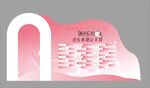 妇女节女神节创意美陈