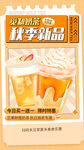奶茶海报