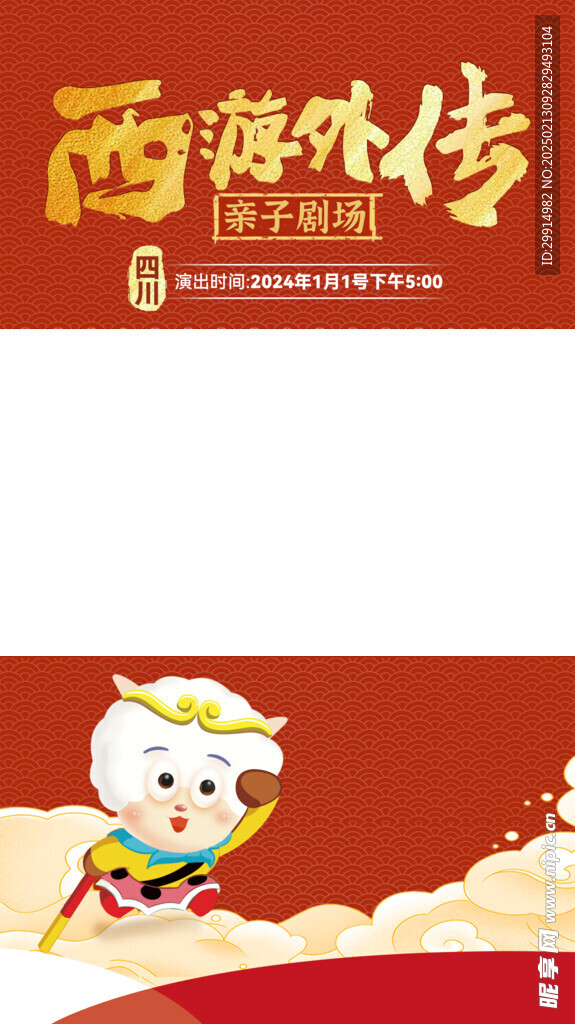 西游