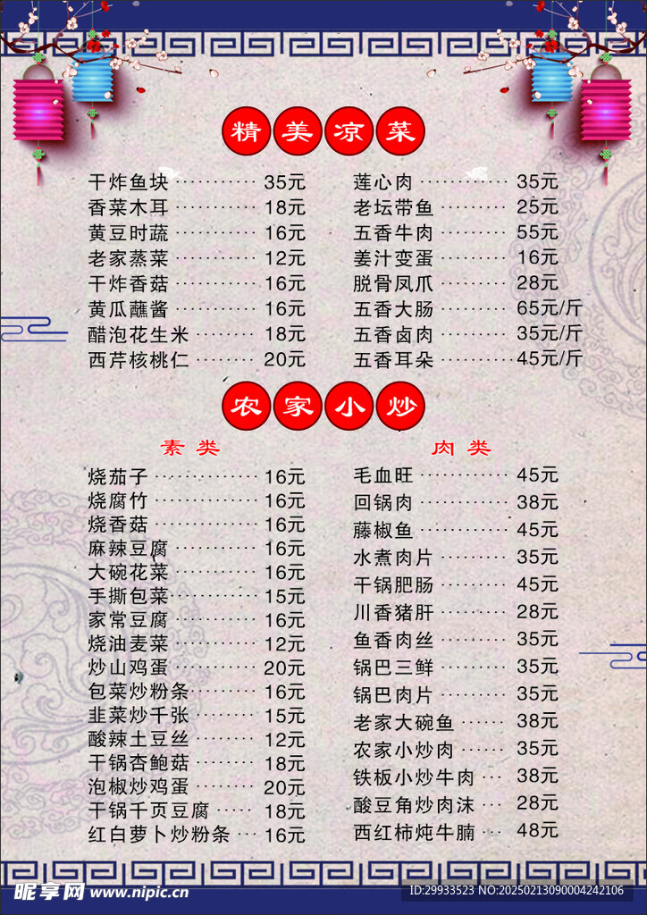 菜单