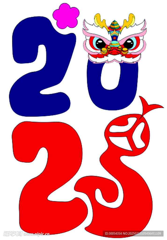 蛇年