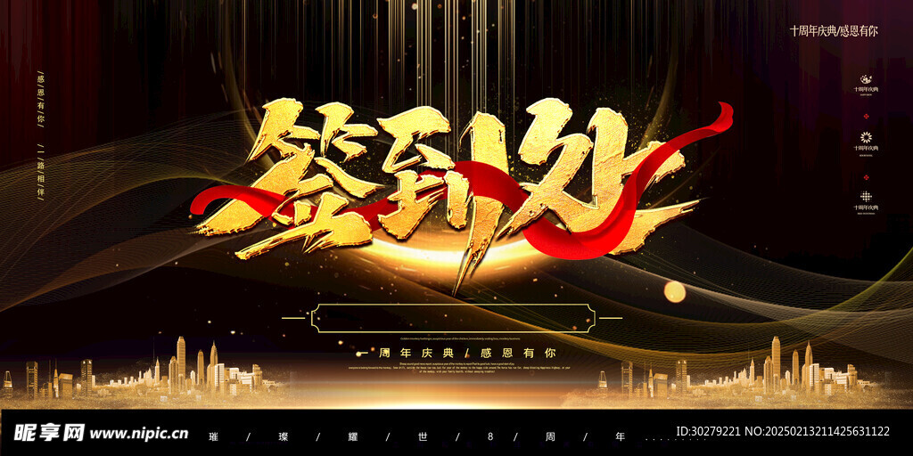 会议背景