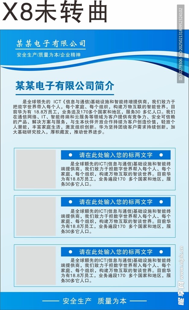 展板模版