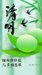 清明节