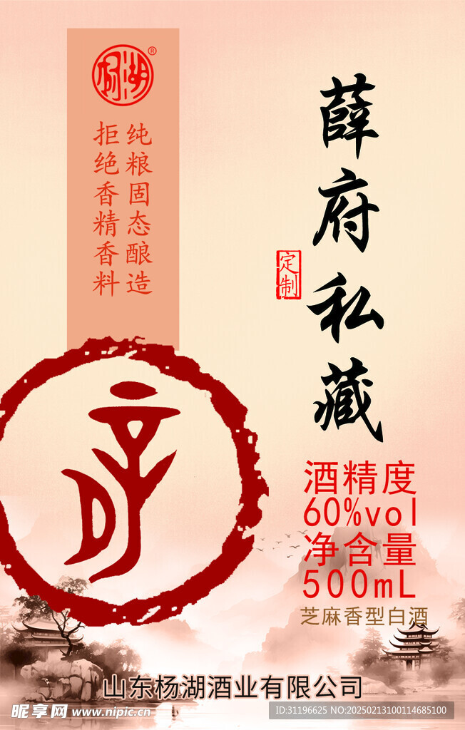 私藏