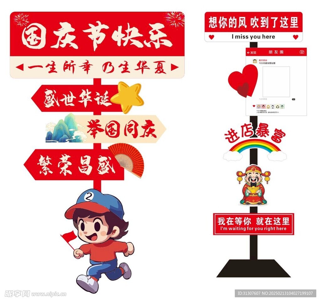 迎宾立牌