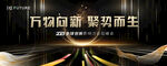 黑金年会表彰
