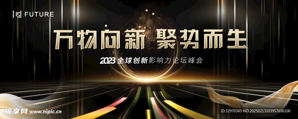 黑金年会表彰