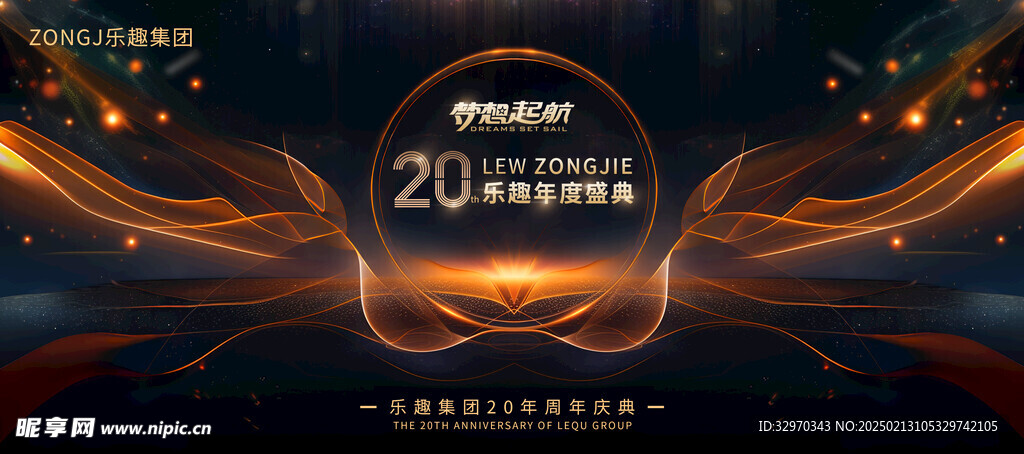 黑金年会表彰