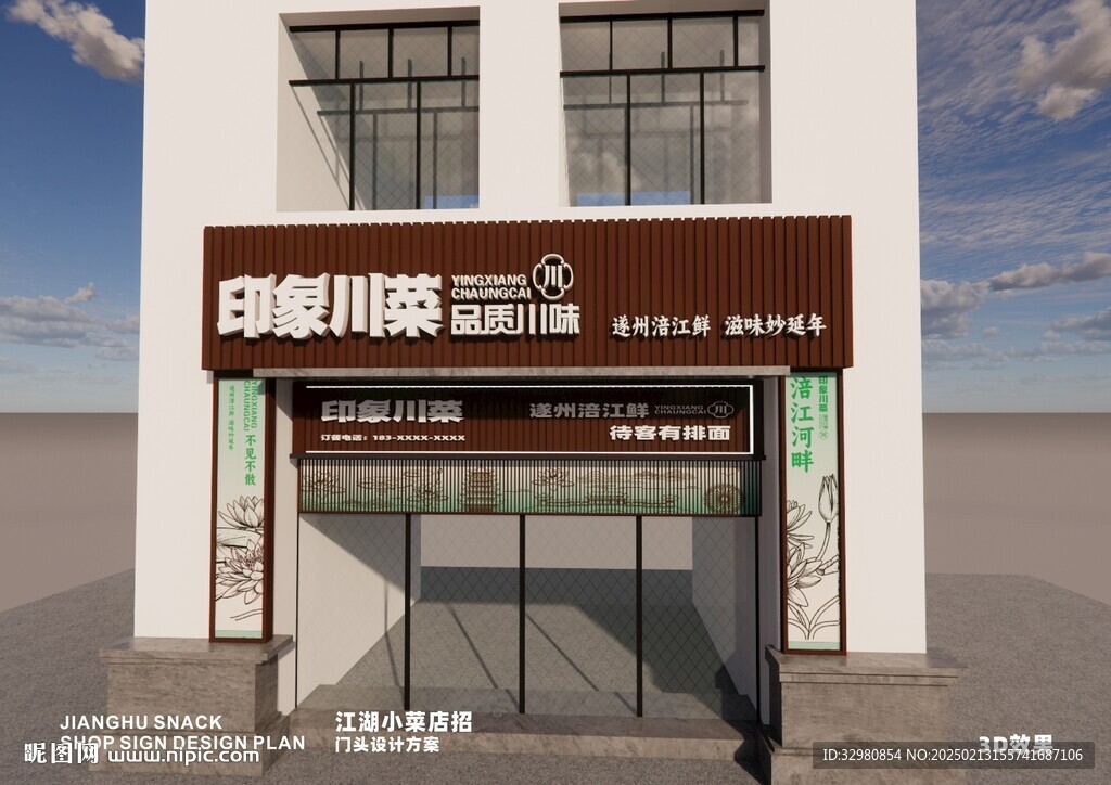 现代餐饮门店店招设计
