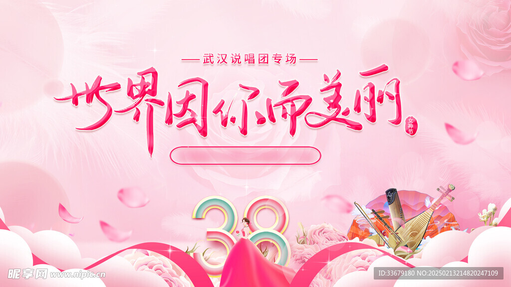 世界因你而美丽
