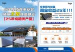太阳板