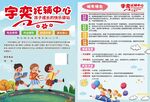 托管