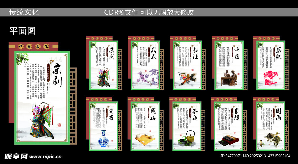 传统文化