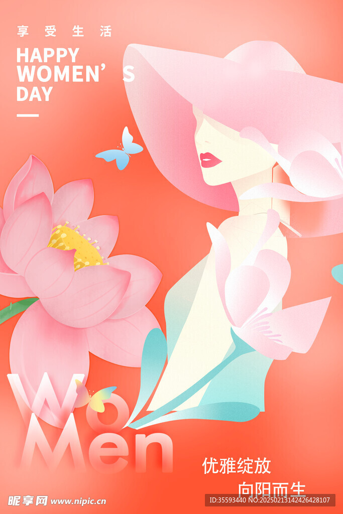 女神节38妇女节