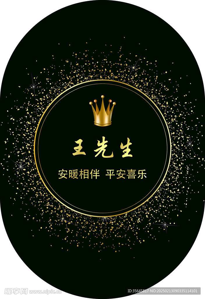 黑色生日迎宾牌