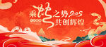 乘蛇之势