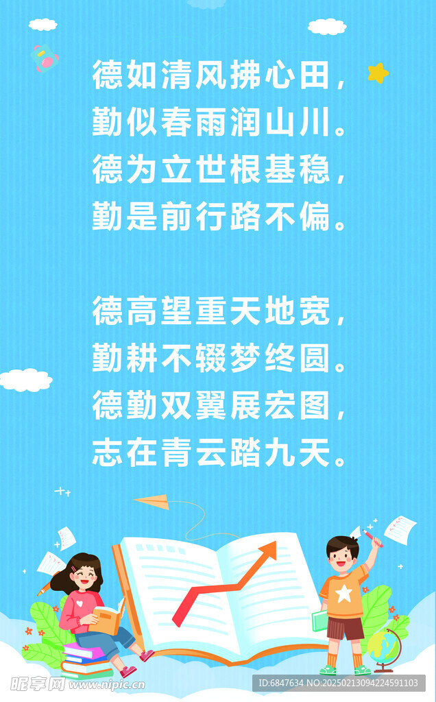 托管班