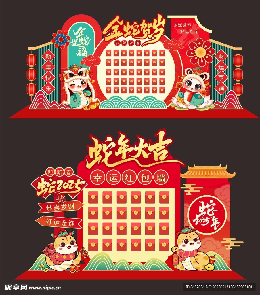 金色红包 你的红包已到位