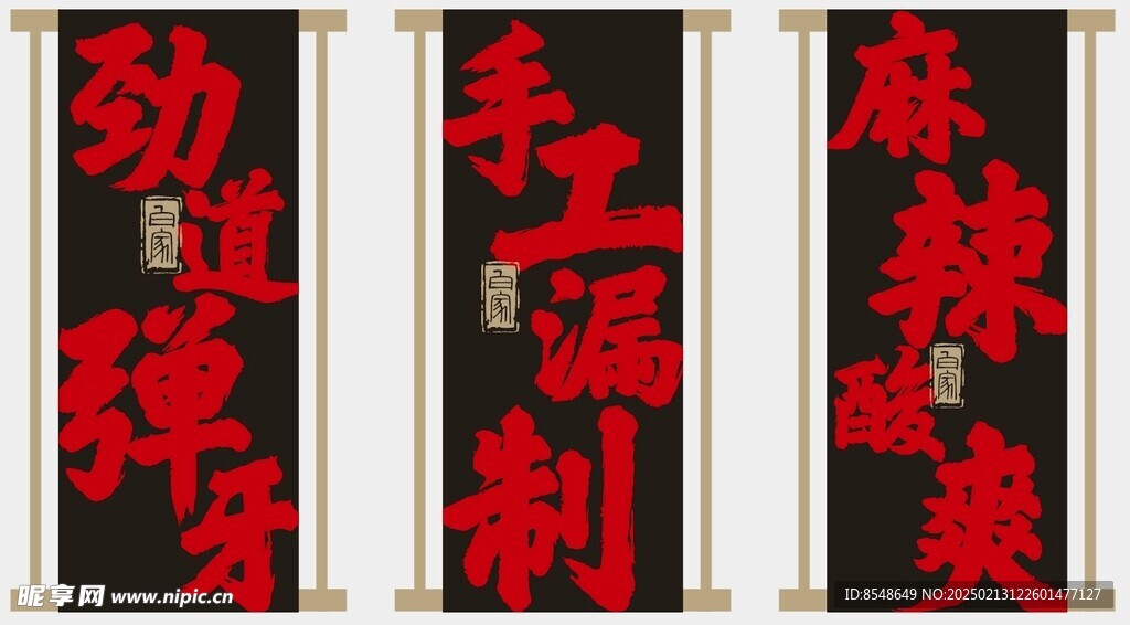 义门白家形象墙