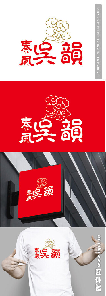 艺术标识设计