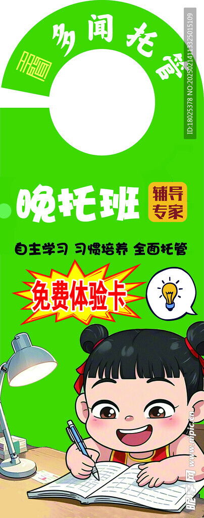门挂