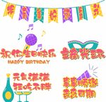 生日手举牌