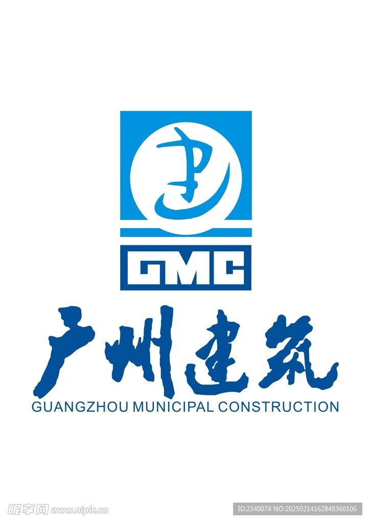 广州建筑LOGO