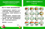 生物科技单页