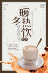 奶茶海报 