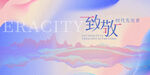 会议背景