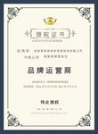 授权证书