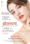 美容海报