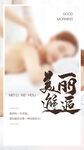 美容海报