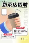 奶茶海报