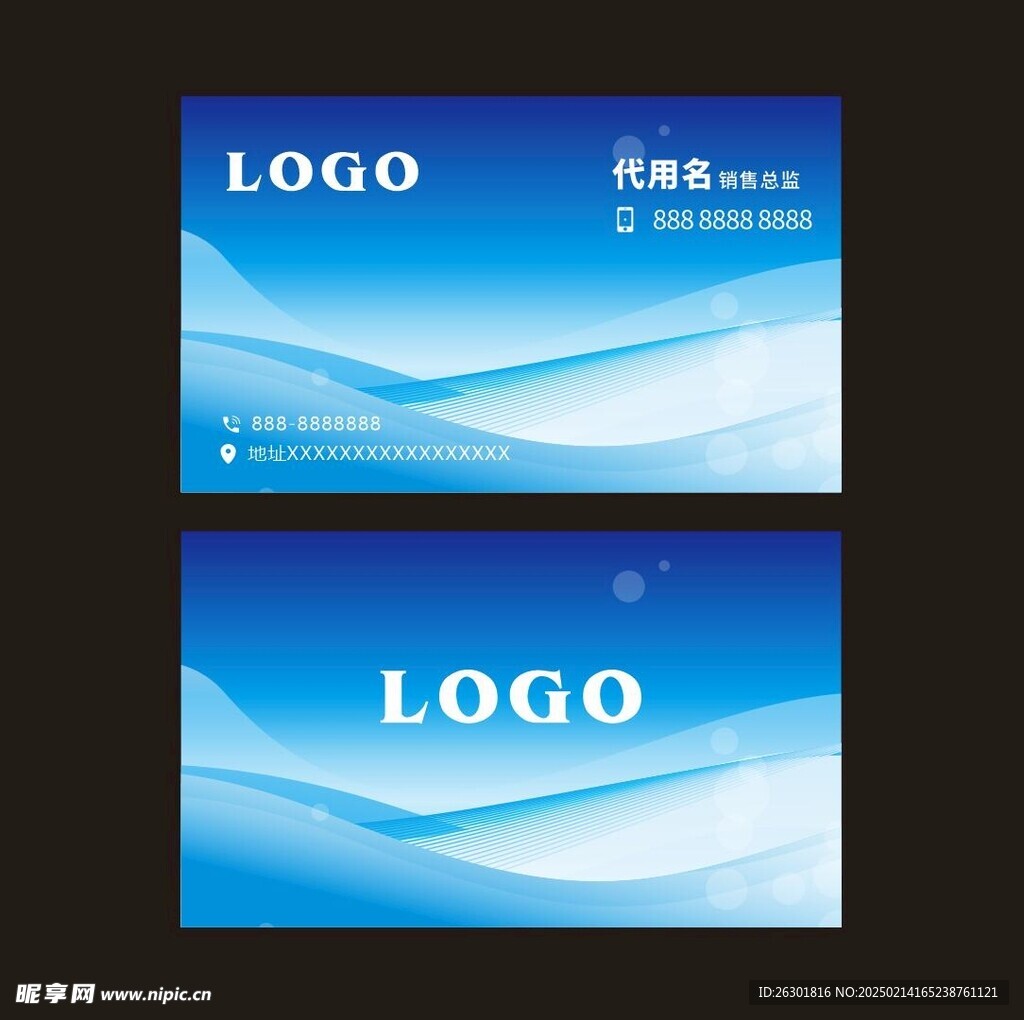 蓝色名片
