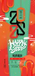 春节放假通知