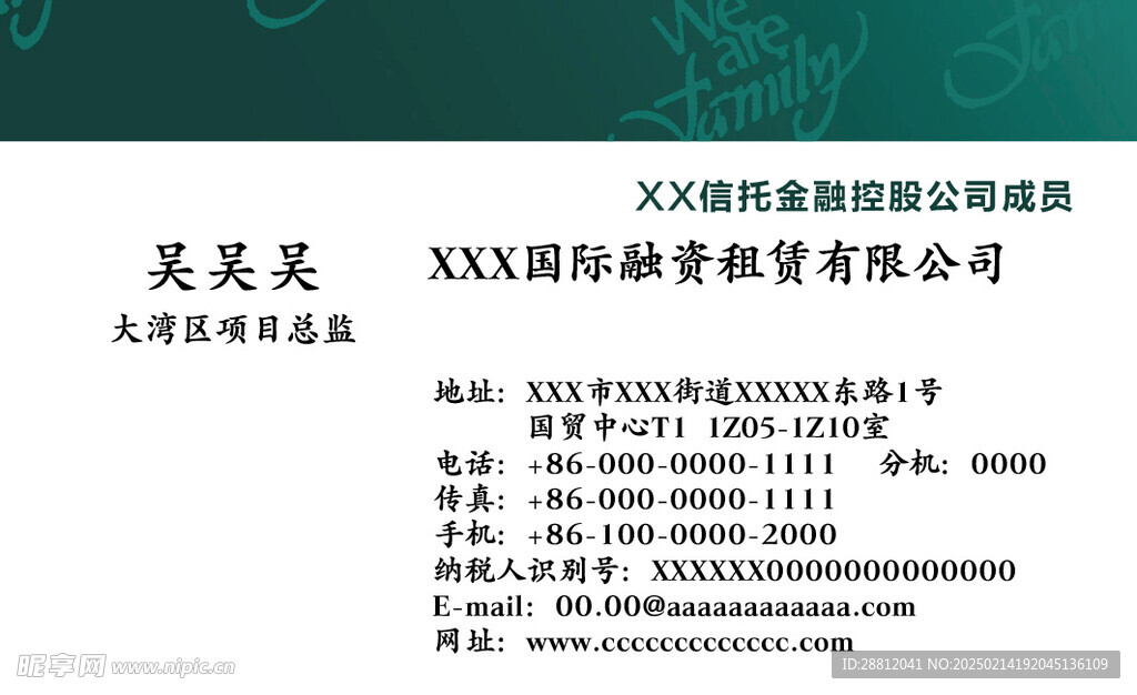 设备租赁名片