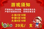 射箭游戏