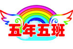 班牌